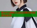 糖心Vlog精彩Cosplay日常分享与创意生活记录