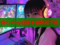 糖心vlog旧版本破解版下载
