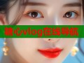 糖心vlog在线导航