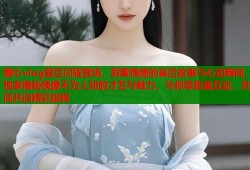 糖心vlog爱豆闪耀登场，甜蜜偶像的幕后故事与心动瞬间，独家揭秘偶像不为人知的才艺与魅力，与你零距离互动，共同开启精彩旅程