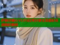 伊丽莎糖心VLOG日常分享生活美好点滴精彩瞬间
