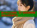 糖心Vlog小桃酱：无广告高清视频播放及互动直播平台