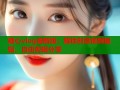 糖心vlog破解版：解锁创意视频编辑，自由剪辑分享