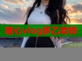 糖心vlog多乙老师