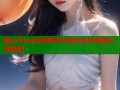 糖心Vlog会员账号共享交流与资源分享贴吧